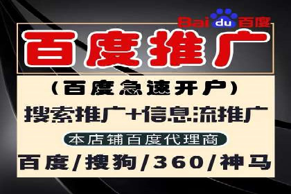百度竞价包年案例：打造企业品牌形象